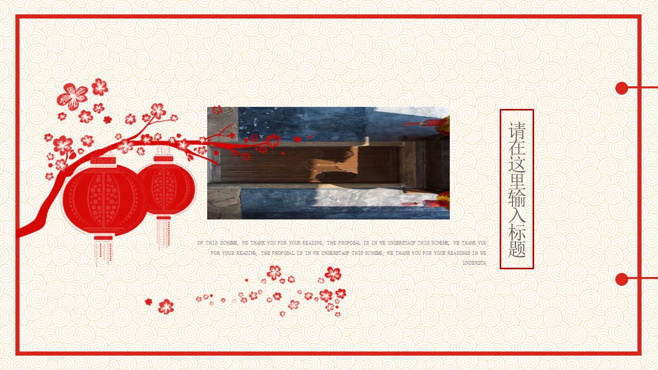 剪纸风 (15).pptx